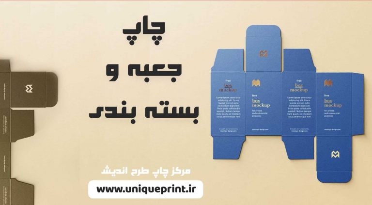 چاپ جعبه بسته بندی