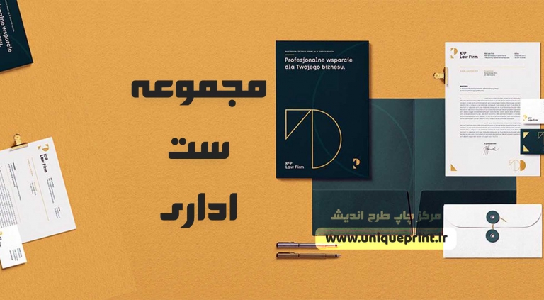 مجموعه ست اداری
