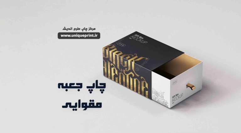 چاپ جعبه مقوایی