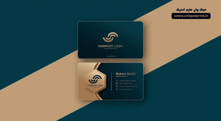  چاپ کارت ویزیت شرکتی