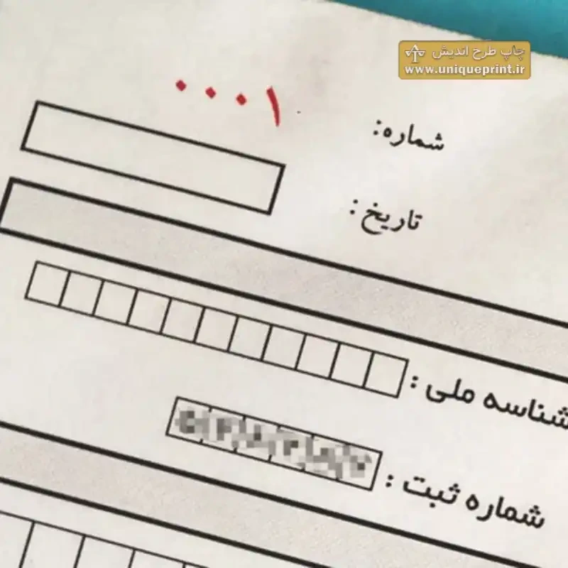 چاپ شماره ملخی و سریال فاکتور