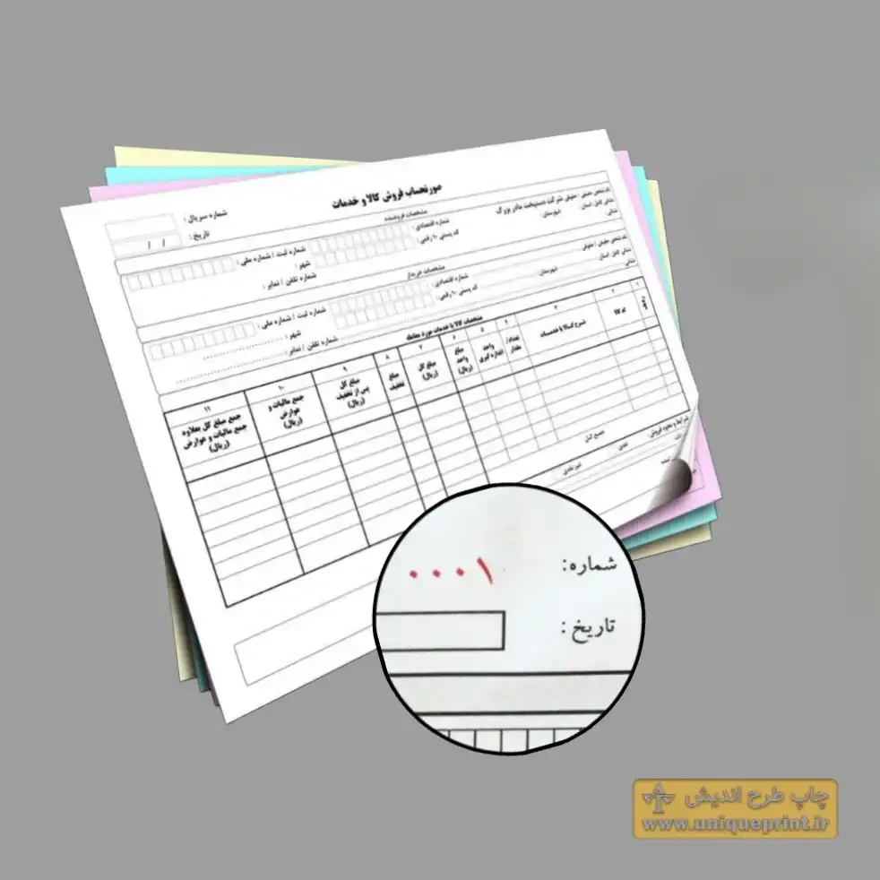 چاپ شماره ملخی و سریال فاکتور