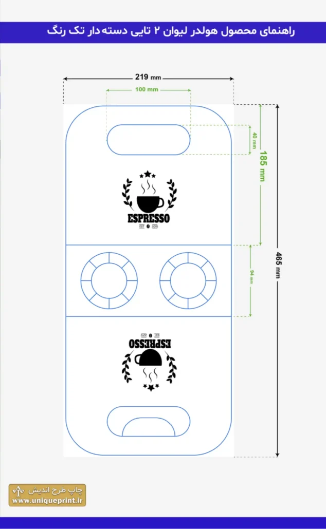 چاپ هولدر لیوان 2 تایی