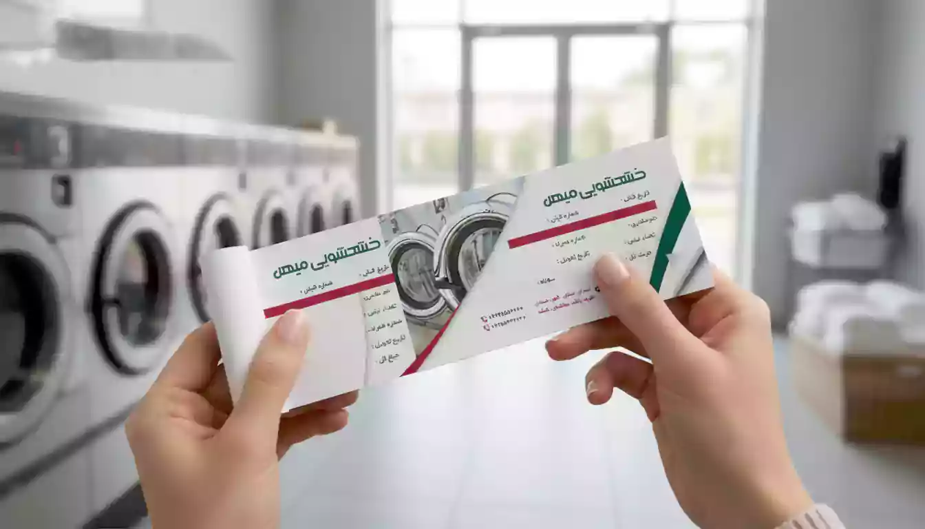 چاپ دسته قبض رسید