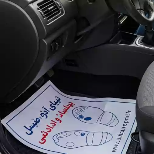 چاپ کاغذ کف پایی کارواش