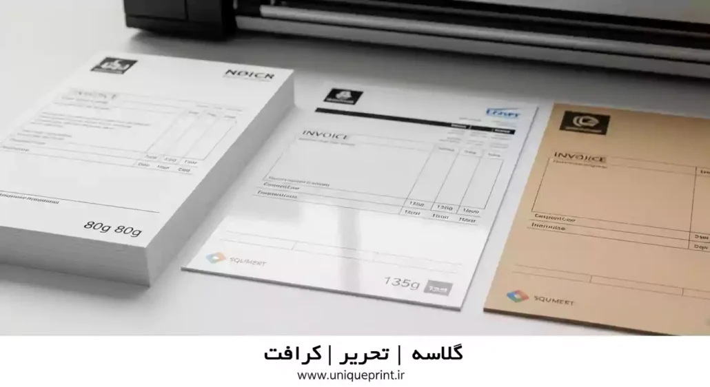 چاپ فاکتور رنگی