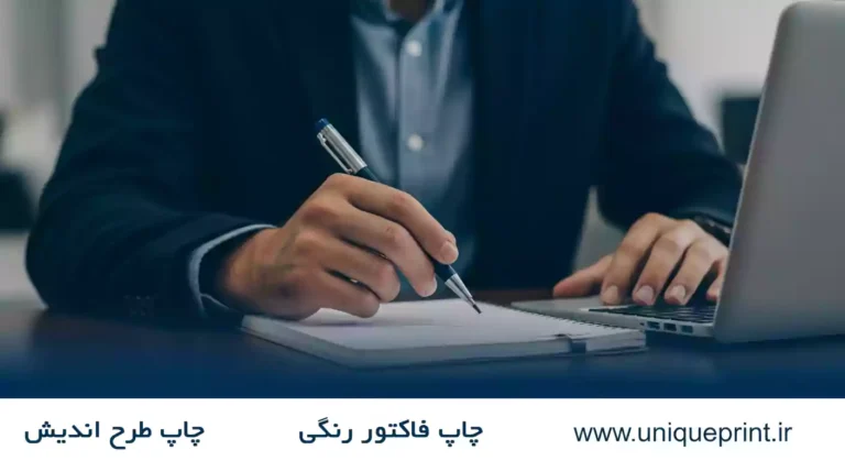 چاپ فاکتور رنگی