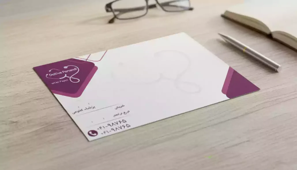 چاپ سرنسخه پزشکی