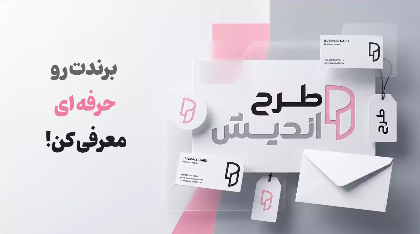 چاپ آنلاین شاپ