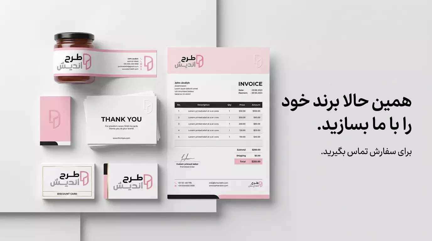 چاپ آنلاین شاپ