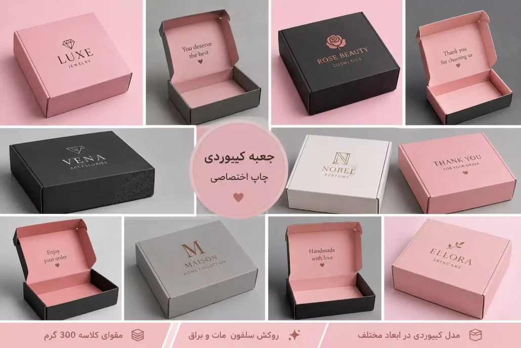 چاپ لوگو روی جعبه