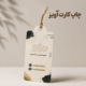 چاپ اتیکت آویز با لوگو