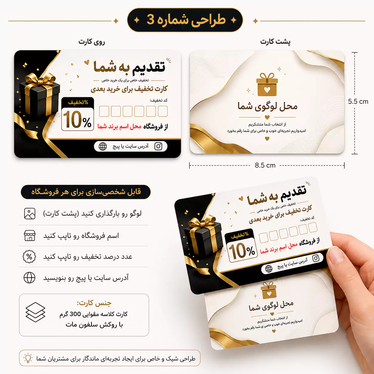 چاپ کارت تخفیف فروشگاه آنلاین