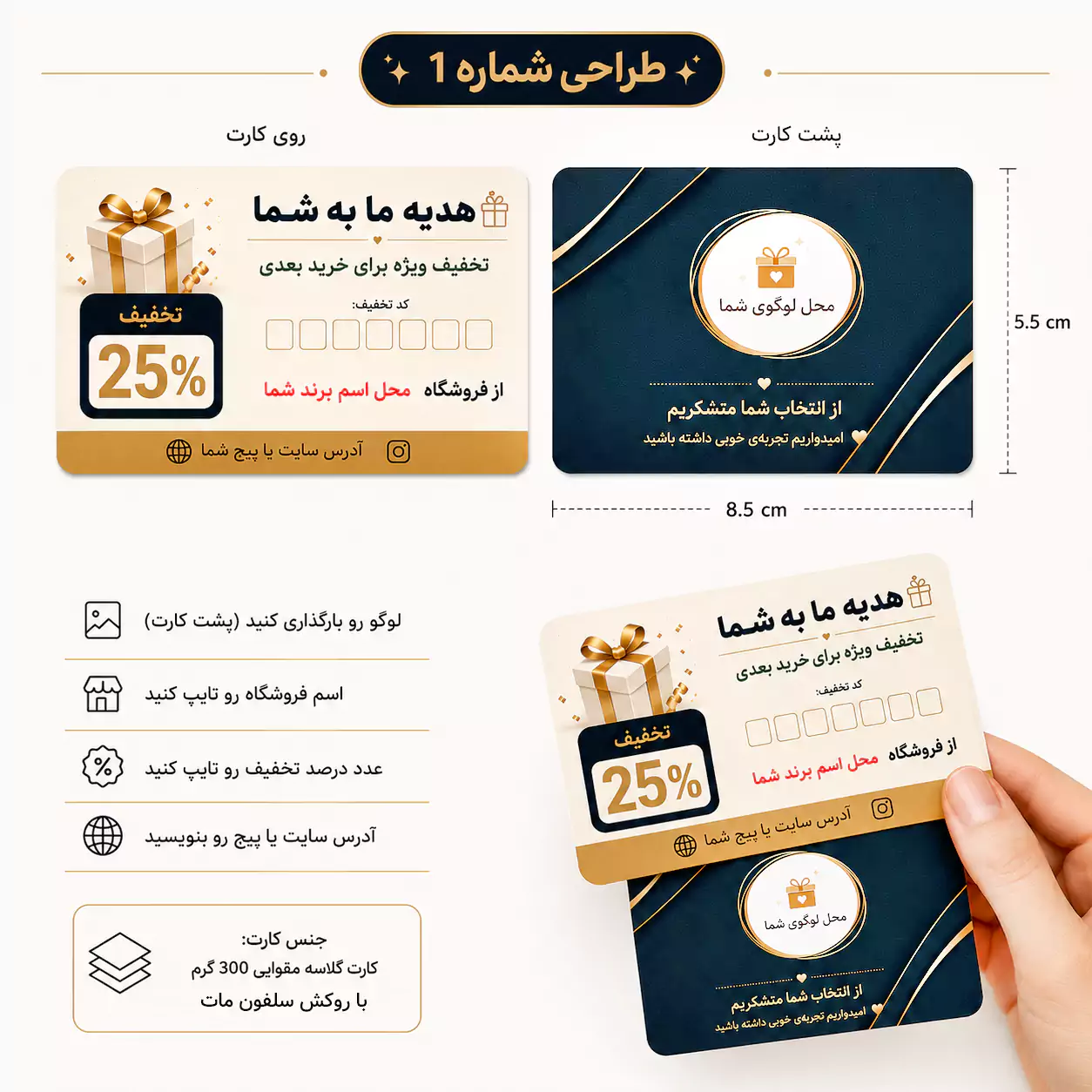 چاپ کارت تخفیف فروشگاه آنلاین