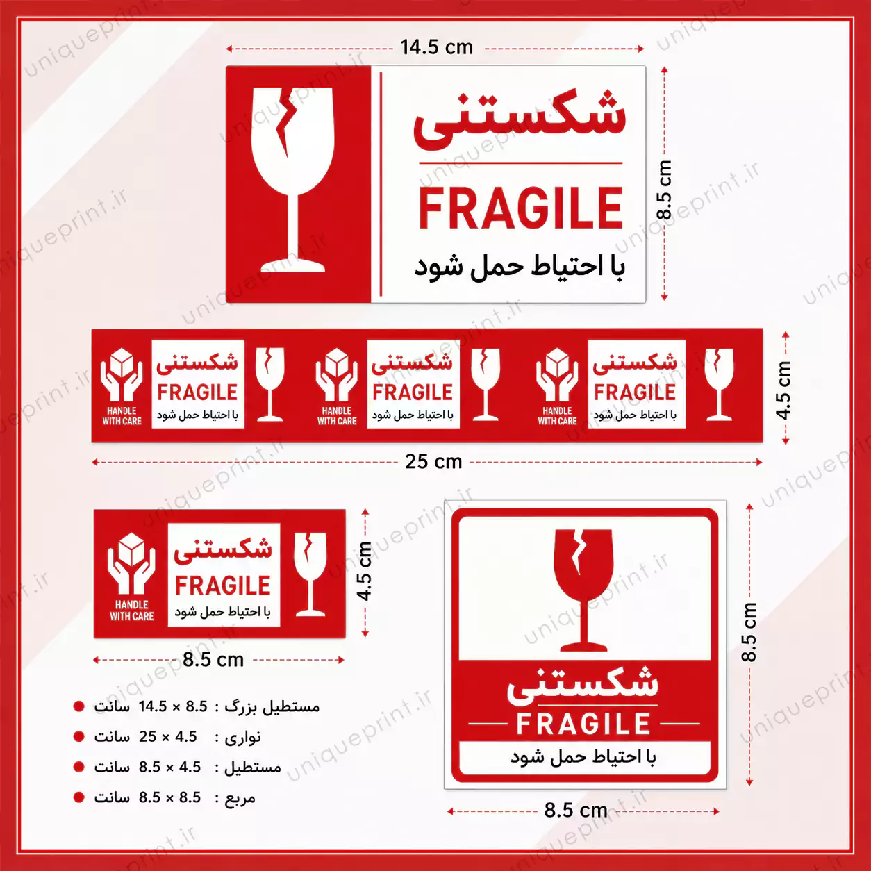 برچسب لیبل شکستنی