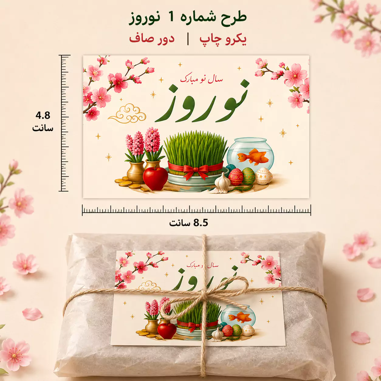 کارت عید