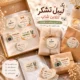 پک لیبل تشکر آنلاین شاپ