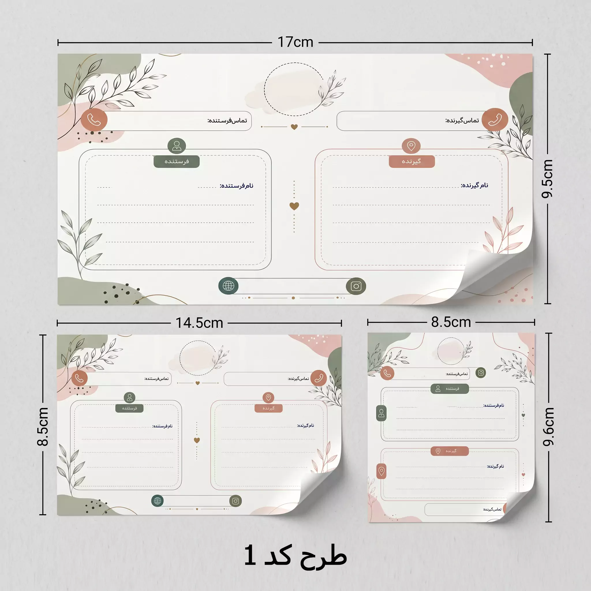 لیبل پستی آماده
