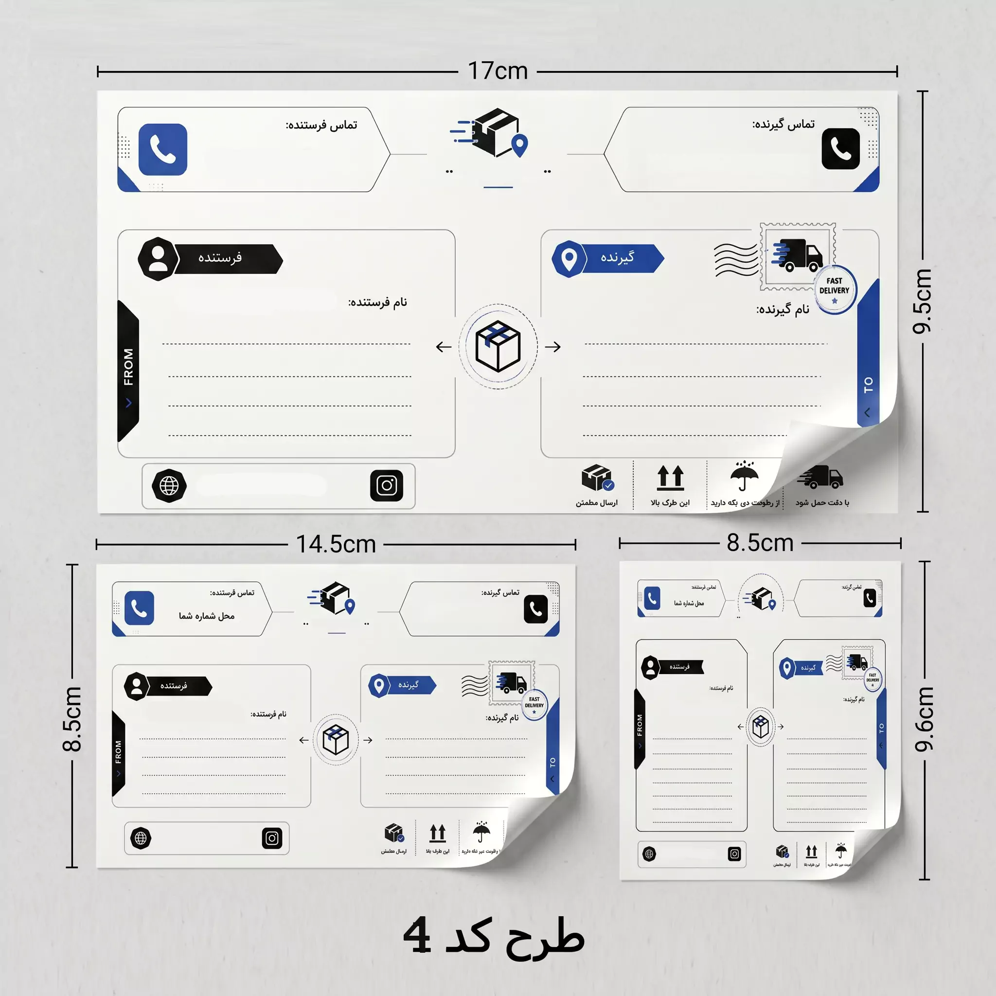 لیبل پستی آماده