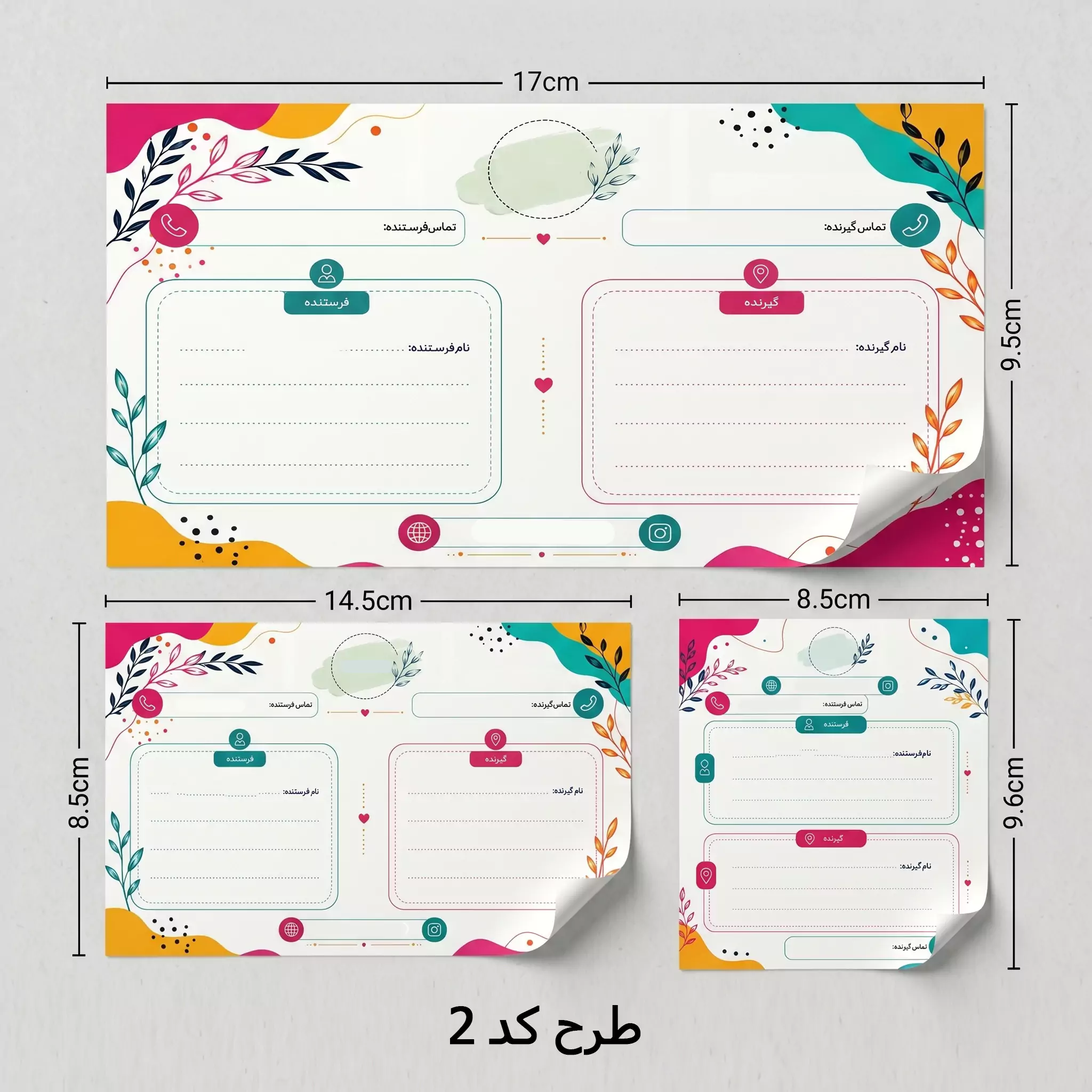 لیبل پستی آماده