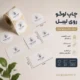 چاپ لوگو روی لیبل