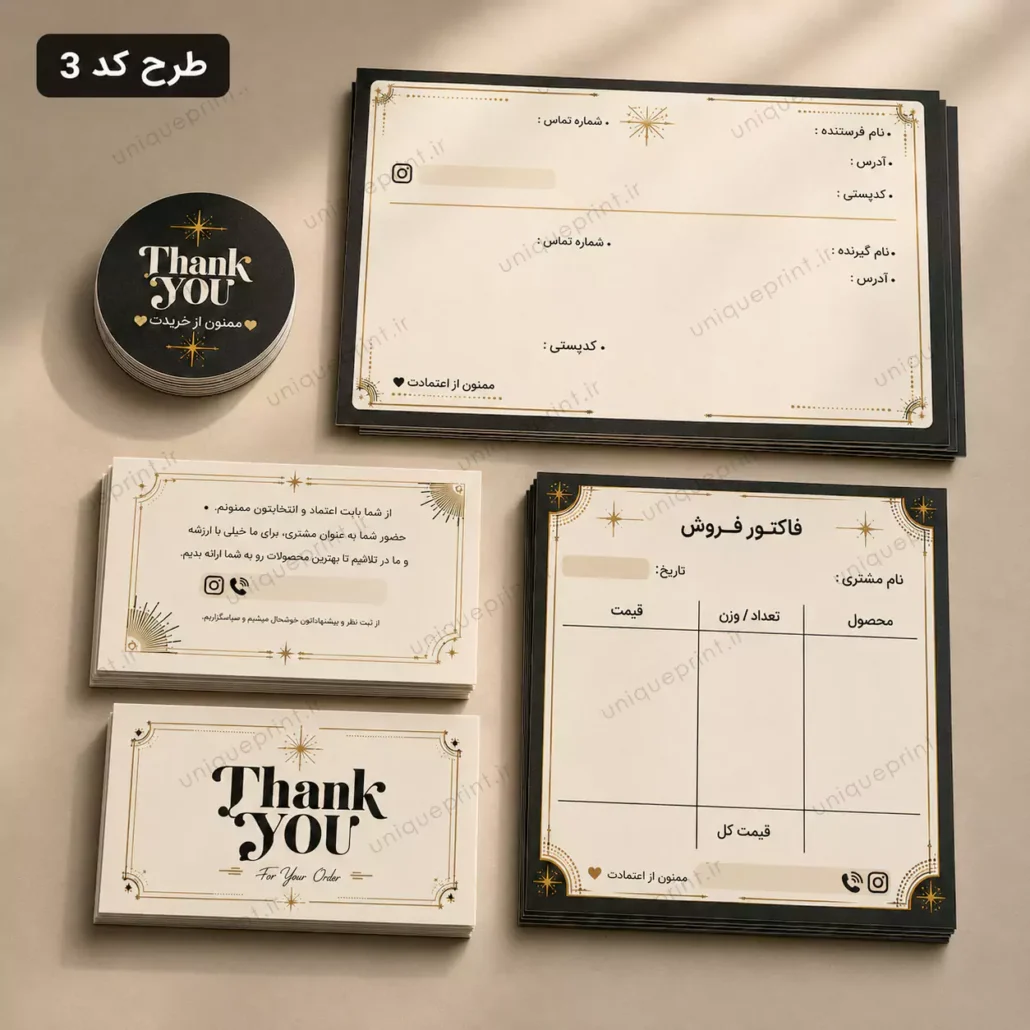 پک چاپی آنلاین شاپ مشکی