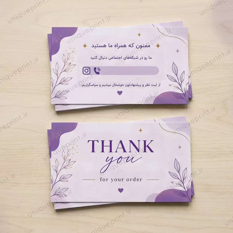پک چاپی آنلاین شاپ یاسی
