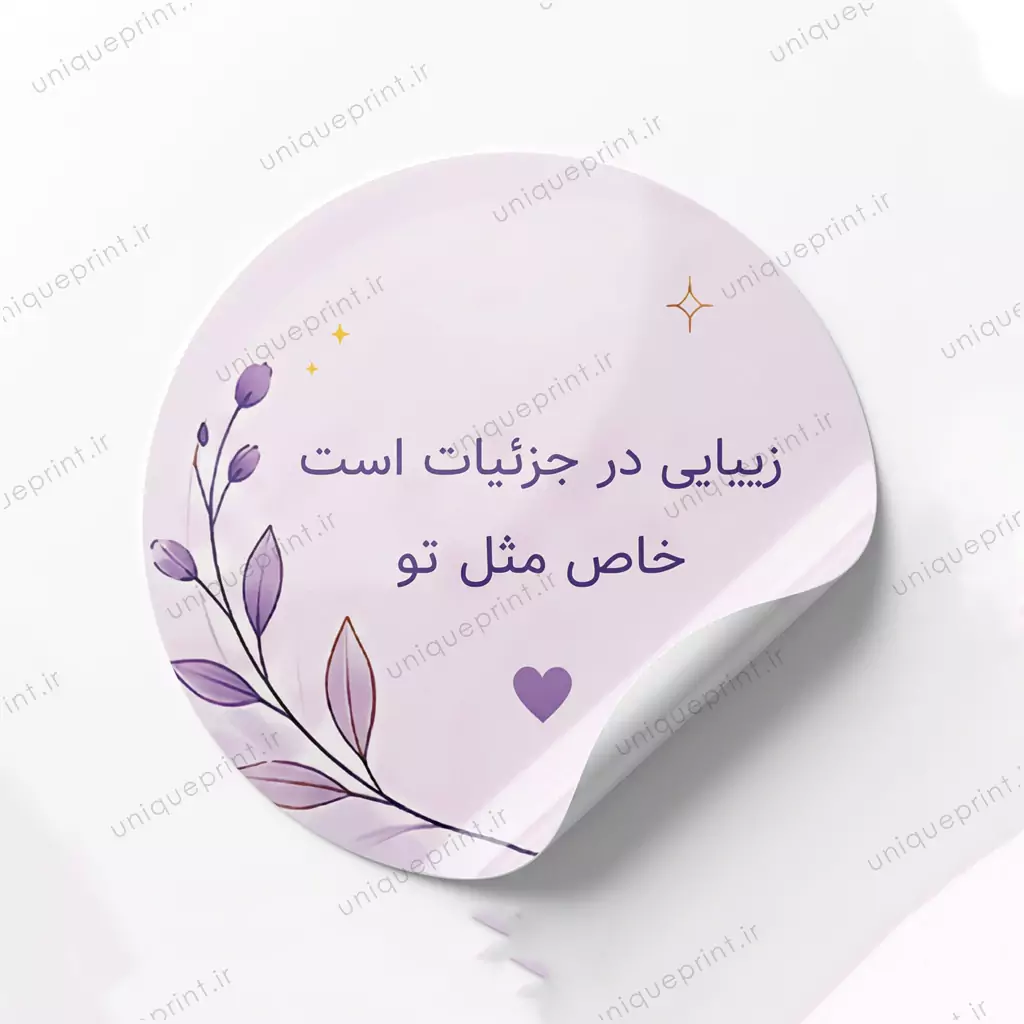 پک چاپی آنلاین شاپ یاسی