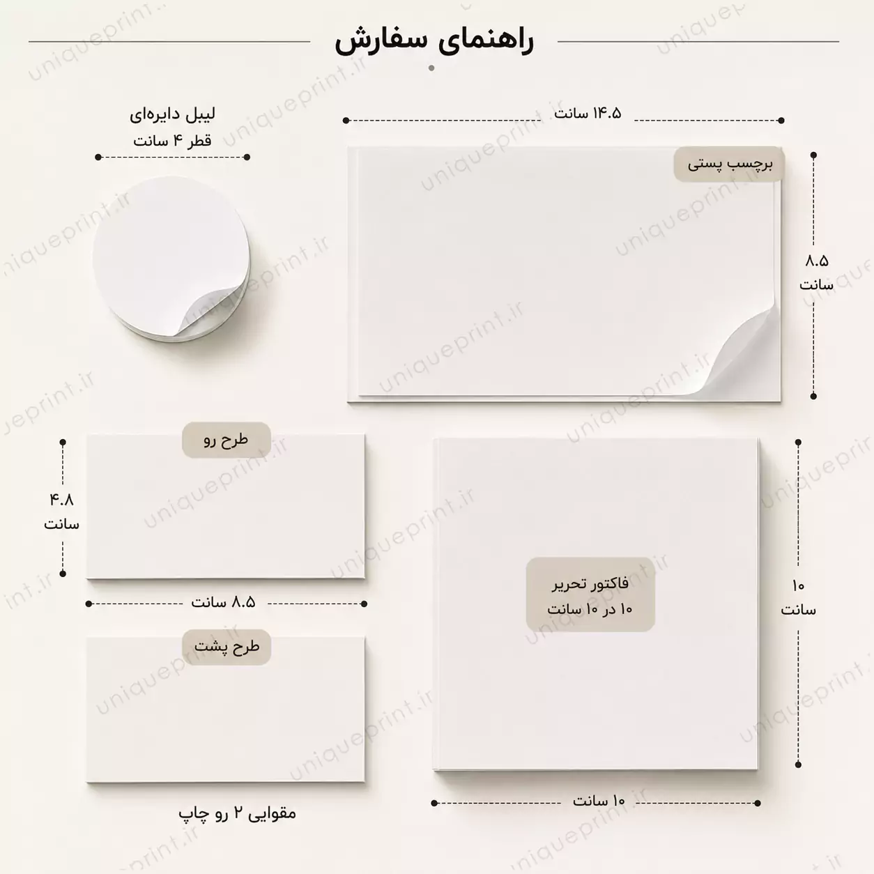 پک چاپی آنلاین شاپ