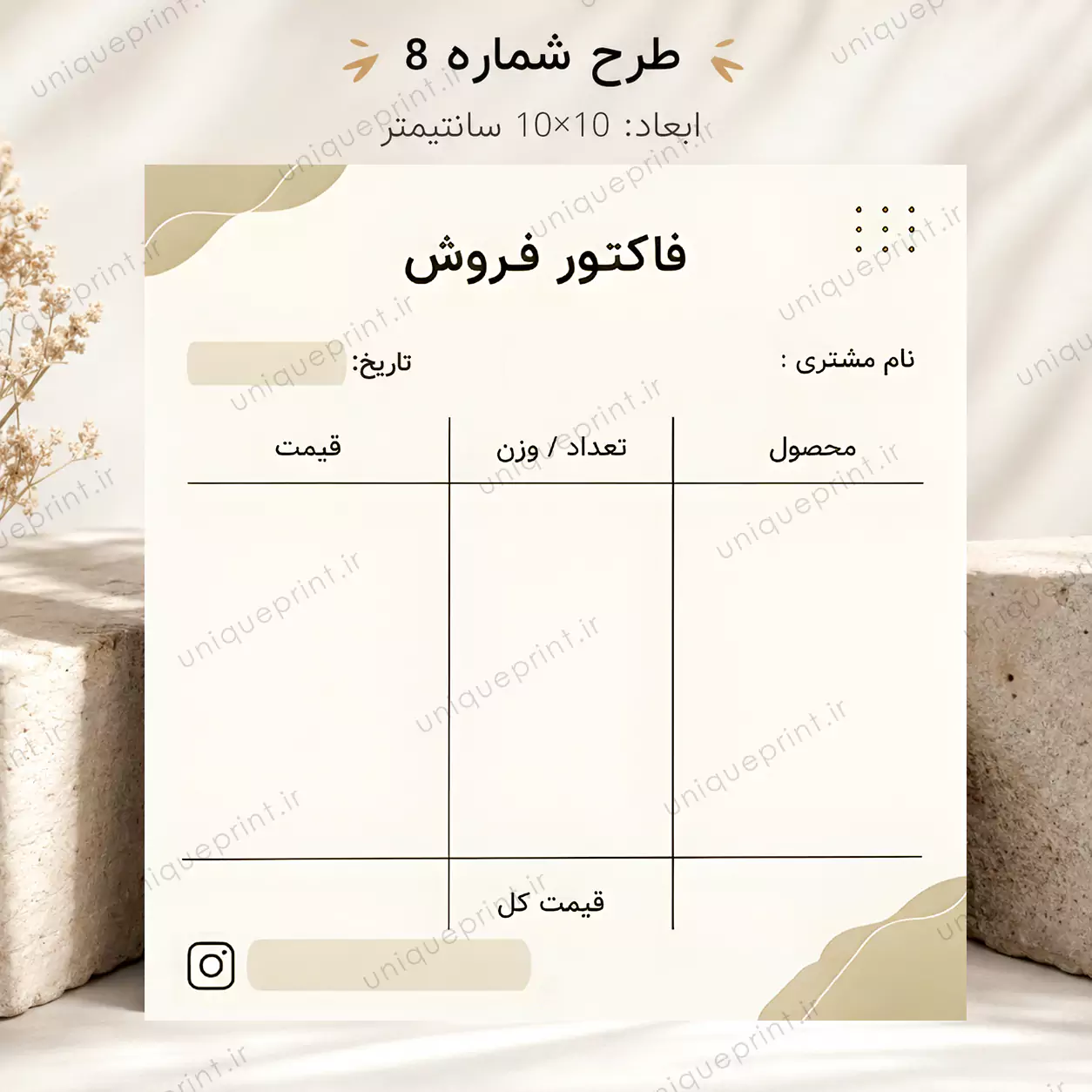 فاکتور فروش آنلاین شاپ آماده