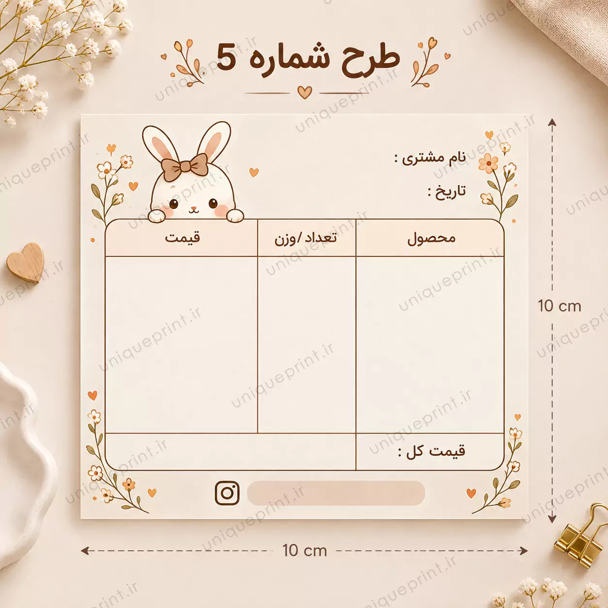 فاکتور فروش آنلاین شاپ آماده