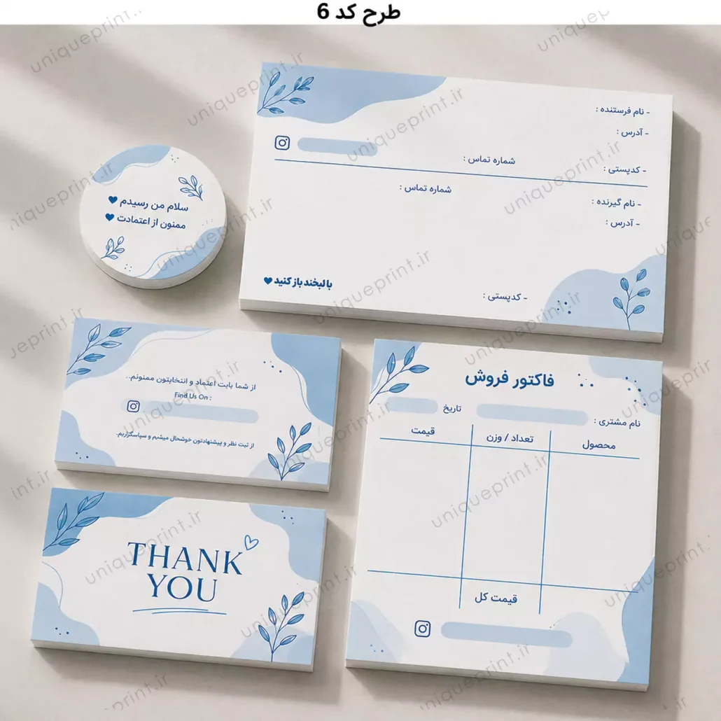 پک چاپی آنلاین شاپ آبی