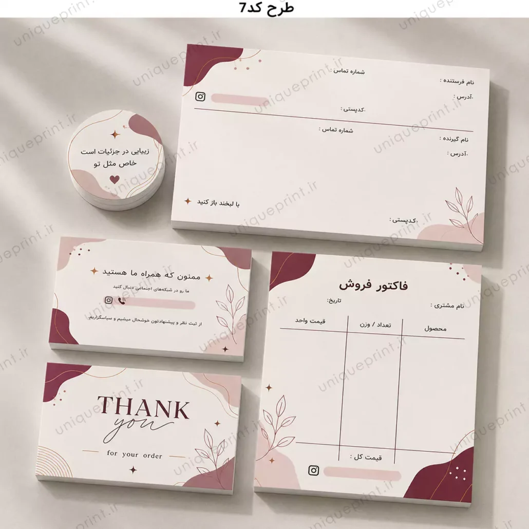 پک چاپی آنلاین شاپ طرح لوکس