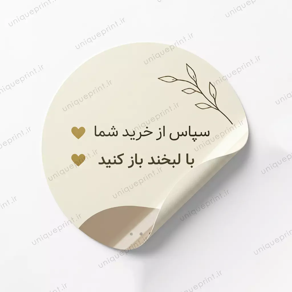 پک چاپی آنلاین شاپ طرح مینیمال